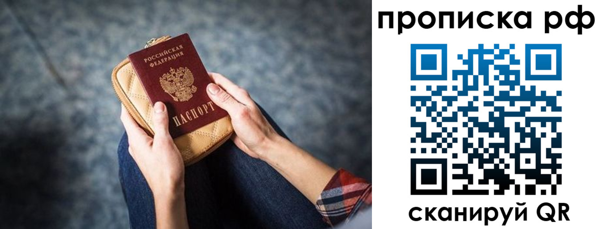 временная регистрация для всех в Пикалёво