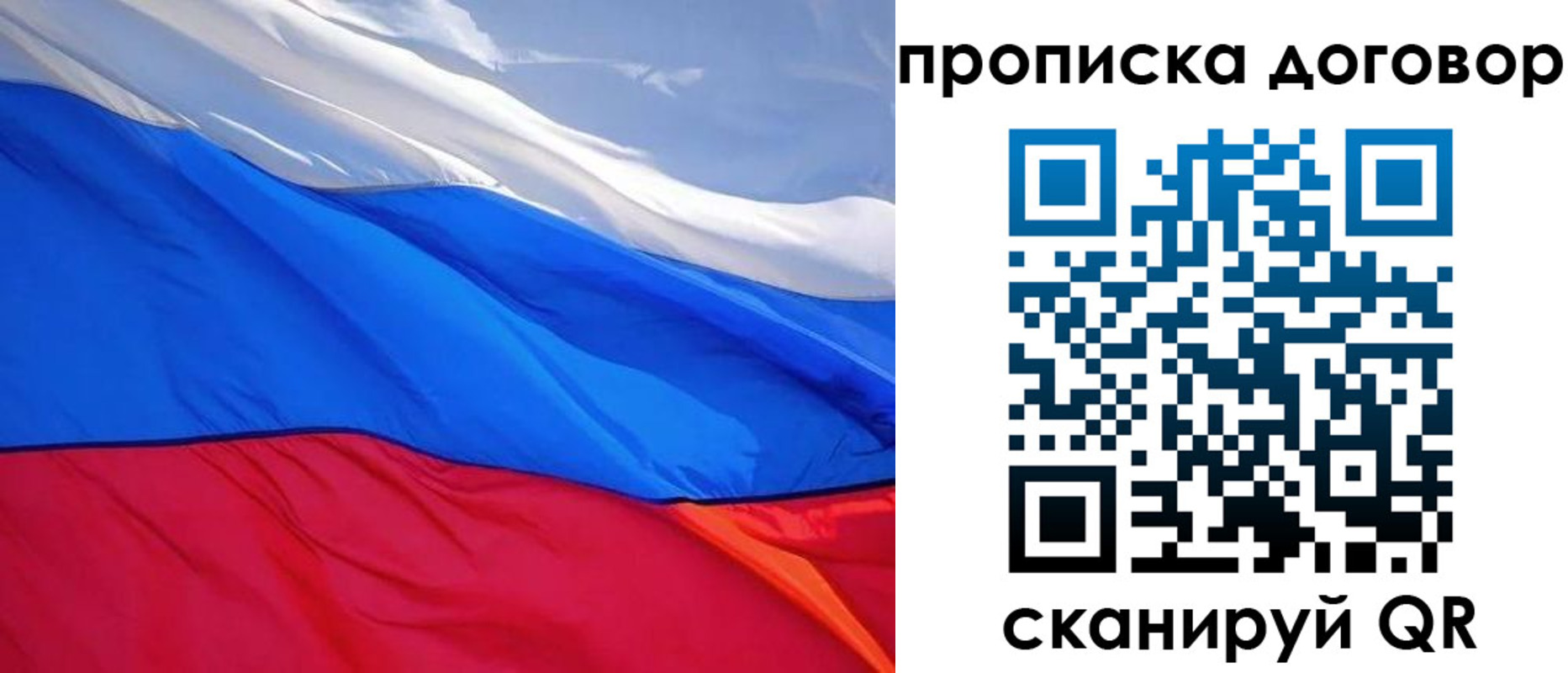 прописка гарантия в Пикалёво