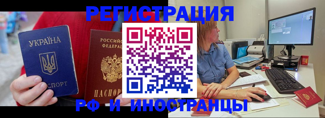 прописка законно в Пикалёво