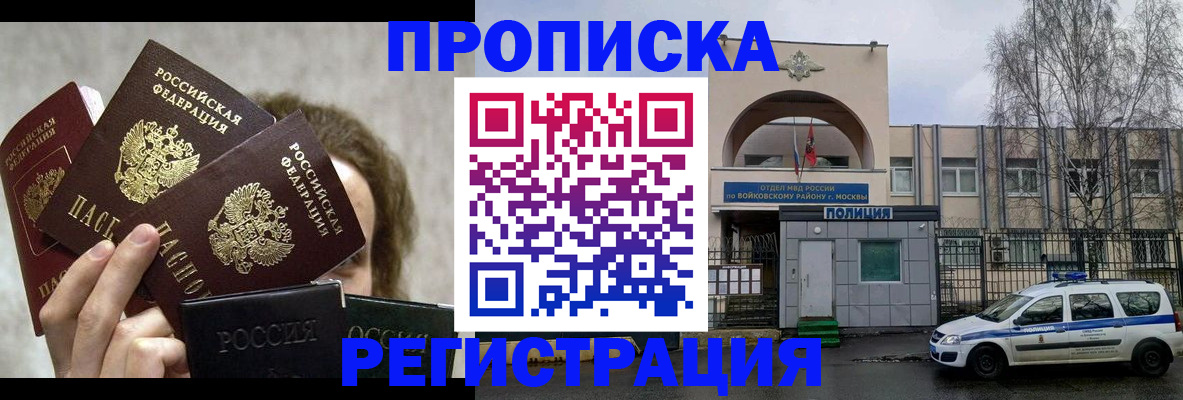 прописка в квартире в Пикалёво