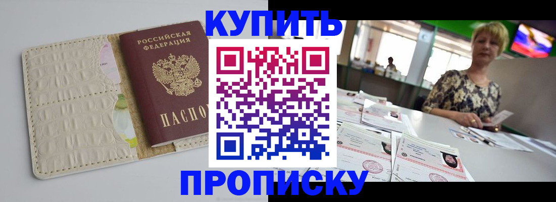 прописка штамп в Пикалёво