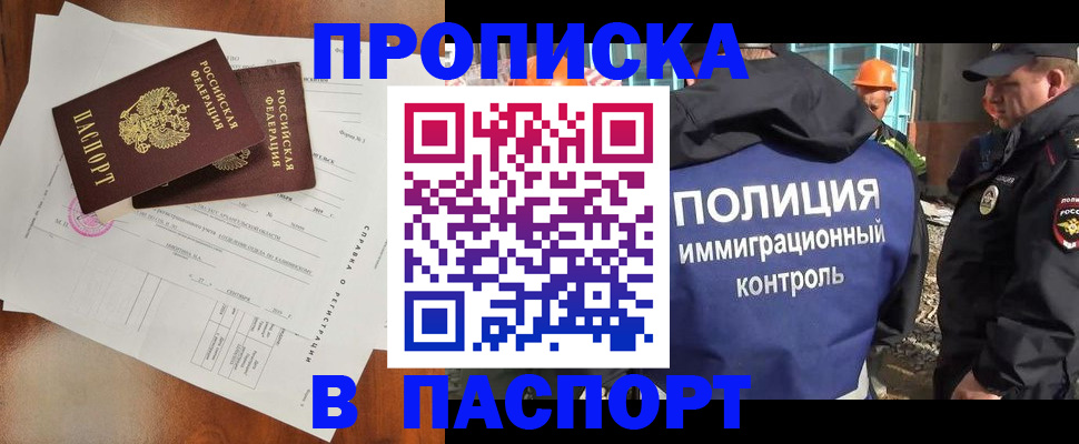 где прописаться в Пикалёво