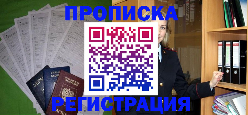 временная регистрация гарантия в Пикалёво