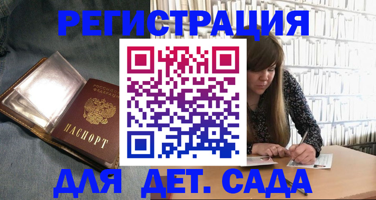 прописка для кредита в Пикалёво