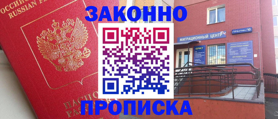 прописка регистрация в Пикалёво