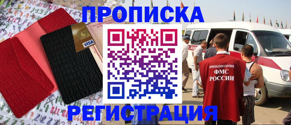 регистрация в Пикалёво