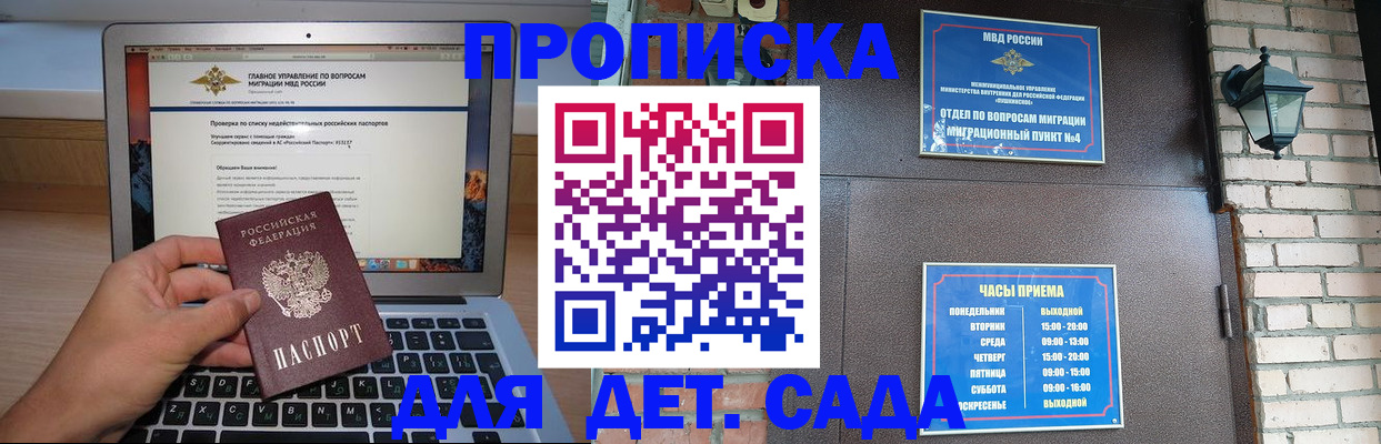временная регистрация надежно в Пикалёво
